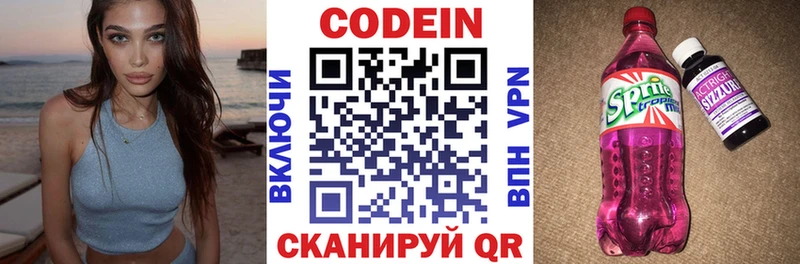 кракен как войти  Северская  Кодеиновый сироп Lean Purple Drank 