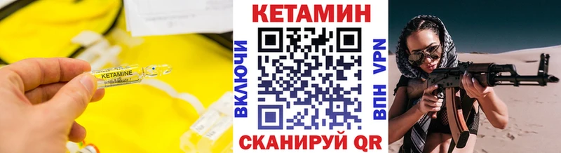 Кетамин ketamine Северская