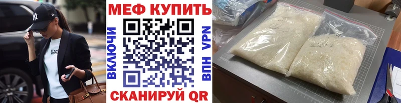 МЯУ-МЯУ кристаллы  Северская 